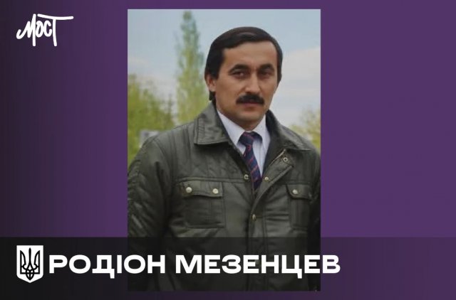На Херсонщині пішов із життя багаторічний редактор газети «Рідний край» Родіон Мезенцев