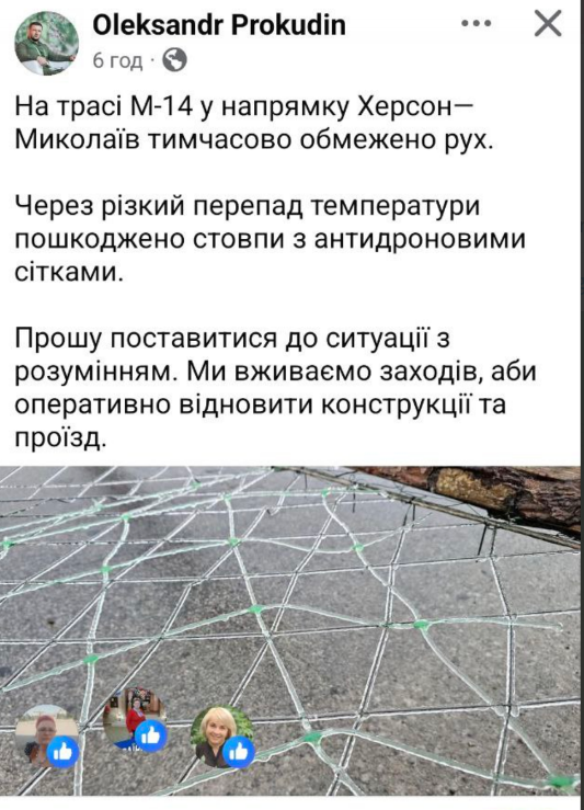 Повідомлення Олександра Прокудіна 31 січня 2026 року