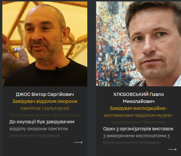 ГУР оприлюднило імена 14 росіян та колаборантів, причетних до викрадення музейних цінностей на Херсонщині 4