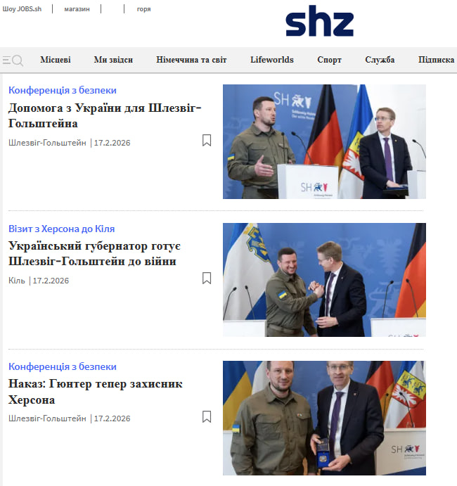 Шлезвіг-Гольштейн і Херсонщина - партнерство