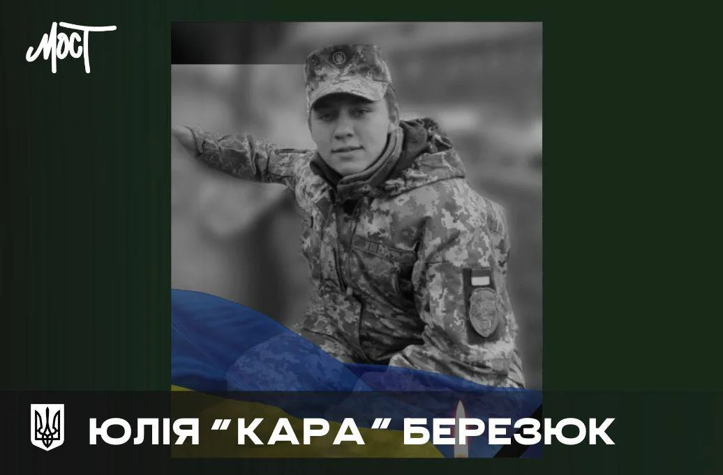 На Запорізькому напрямку загинула 26-річна Юлія “Кара” Березюк з Генічеської громади
