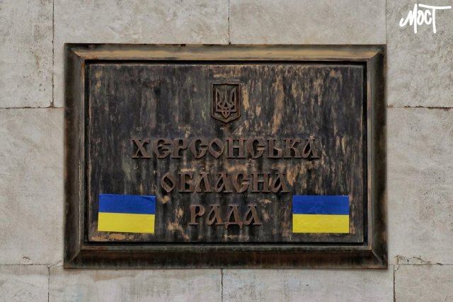 Стало відомо, хто з керівників Херсонської облради отримав найбільшу зарплату за січень