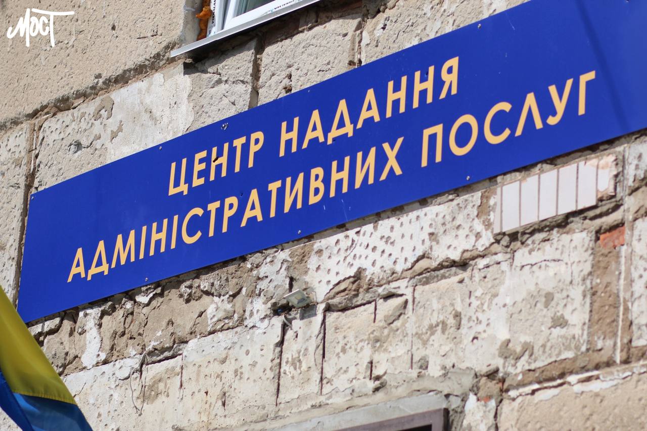 Херсонська МВА оновила перелік послуг ЦНАПу