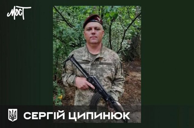 На війні загинув житель Білозерської громади Сергій Ципинюк