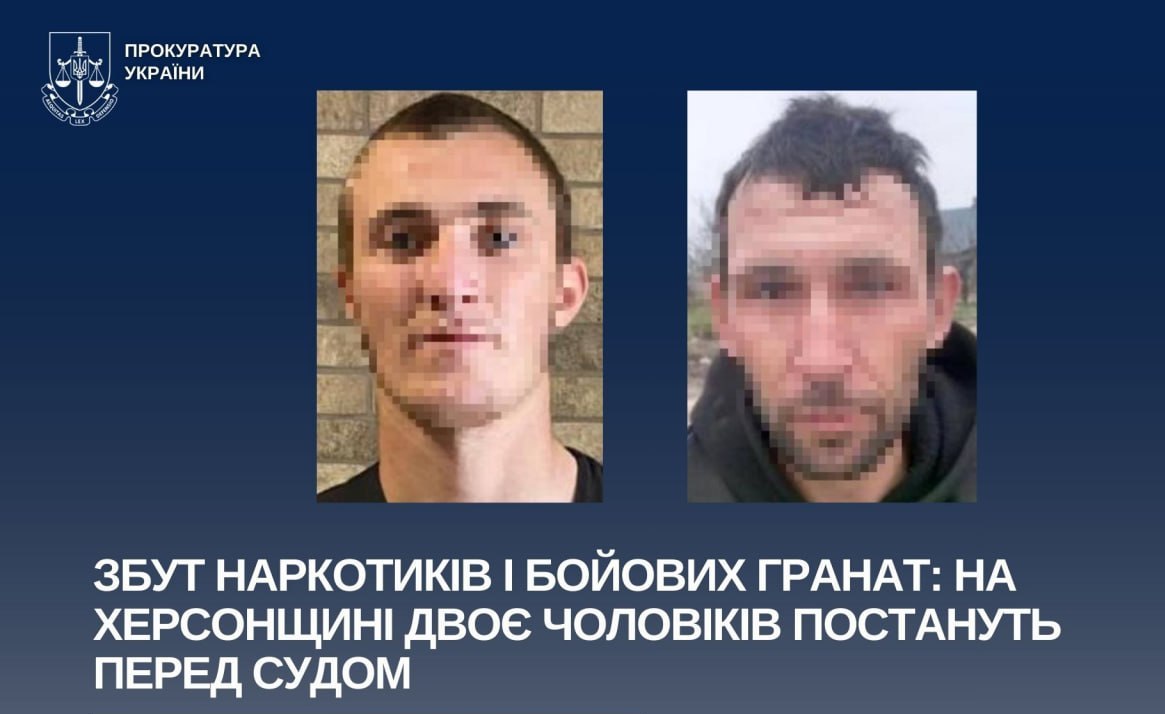 Судитимуть двох жителів Херсонського району – продавали канабіс та бойові гранати