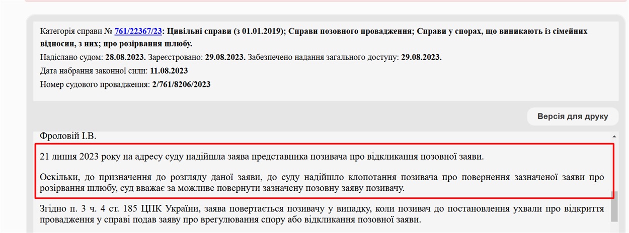 Дружина екс-очільника Херсонщини Юрія Гусєва ексцентрично привітала Амадора Лопеса