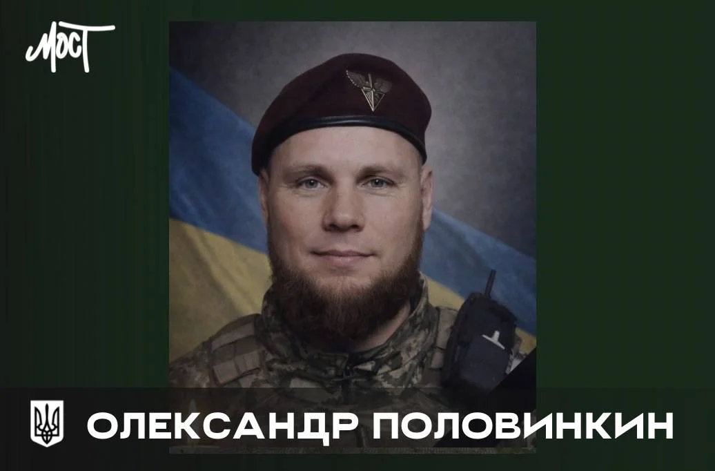 У бою на Донеччині загинув військовий із Берислава Олександр Половинкин