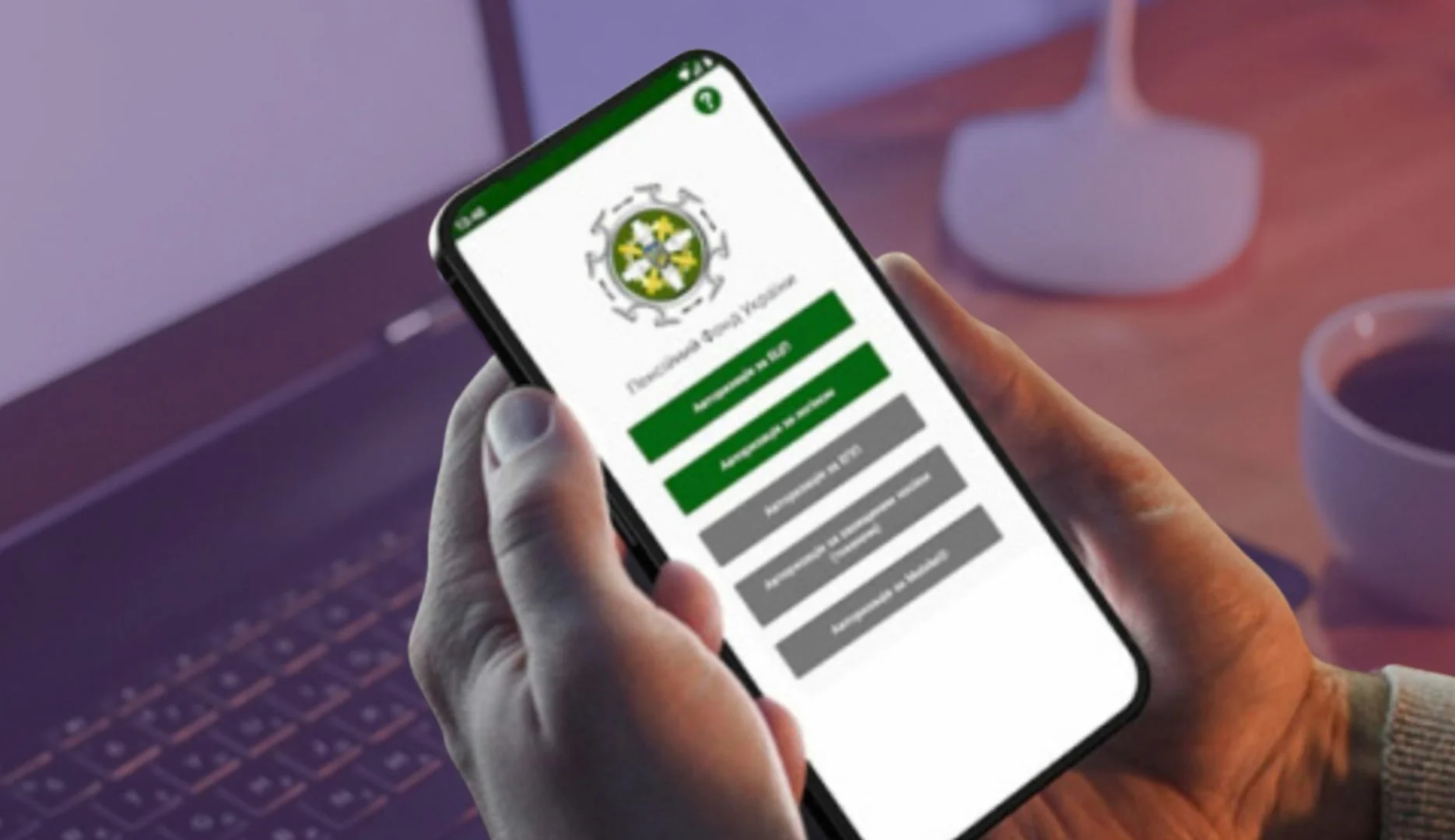 Позбувся пенсії в один клік. Як не допускатися помилок при проходженні ідентифікації