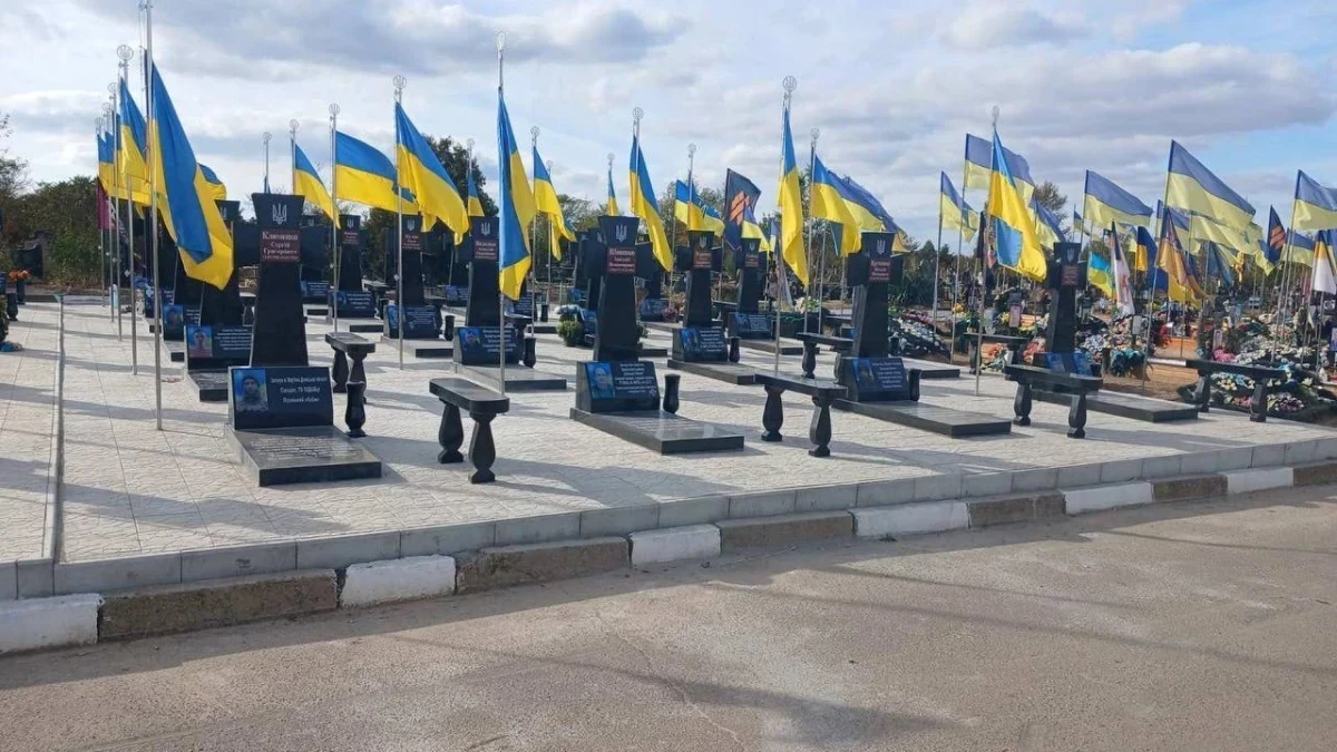 Ритуальна служба Херсона оголосила закупівлю прапорів і флагштоків для могил військових