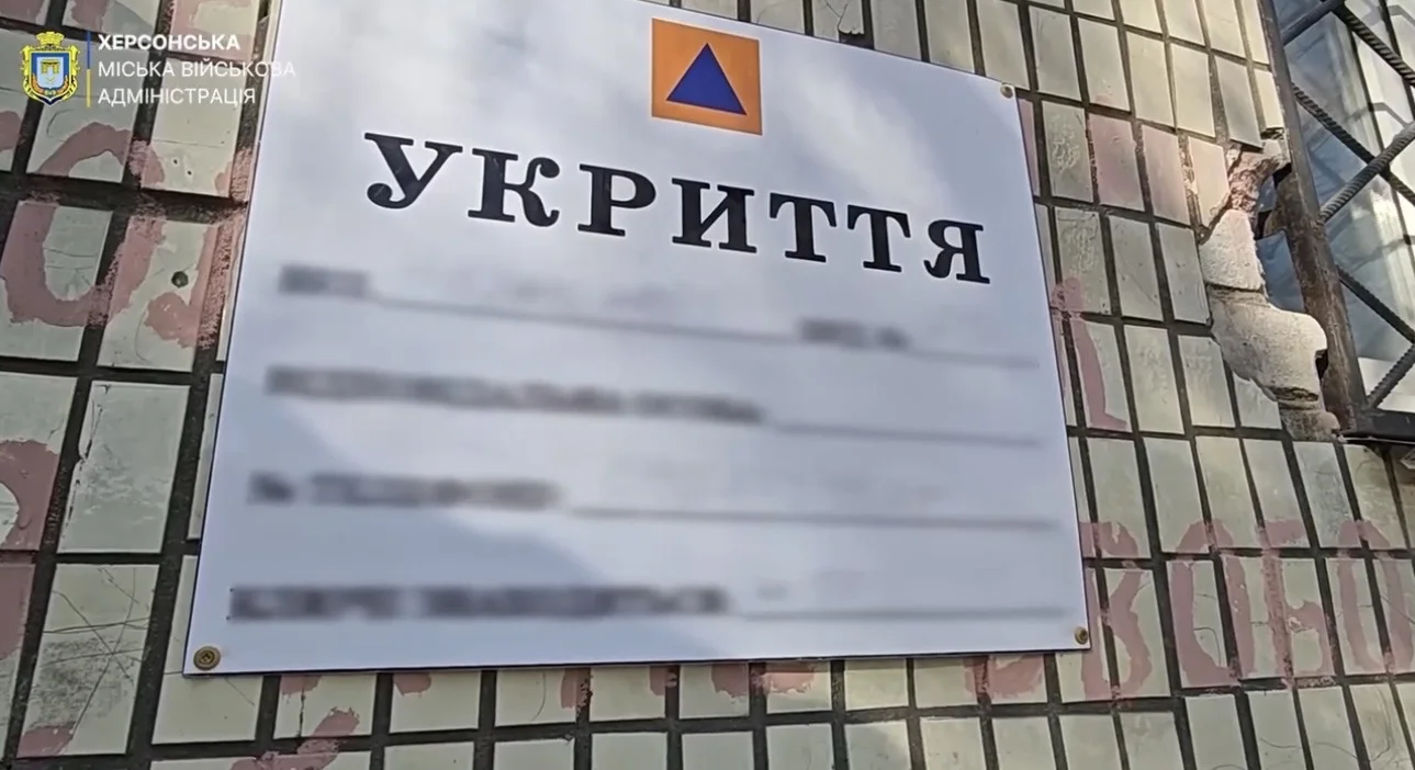 У Центральному районі Херсона облаштували ще два укриття, одне — у «червоній зоні»