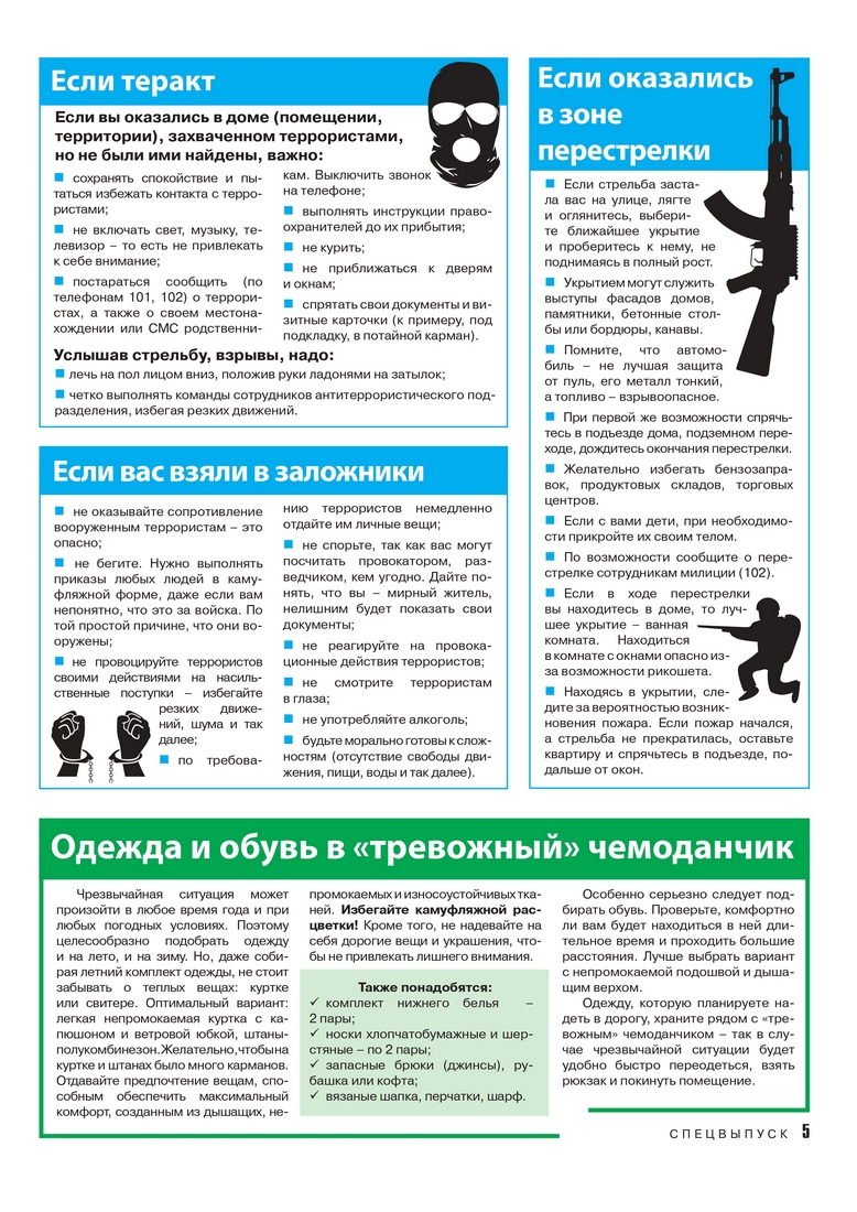 посібник для жителів Херсонщини 2015