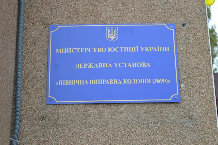 СБУ оголосила підозру херсонцю, який влаштувався інспектором до захопленої колонії