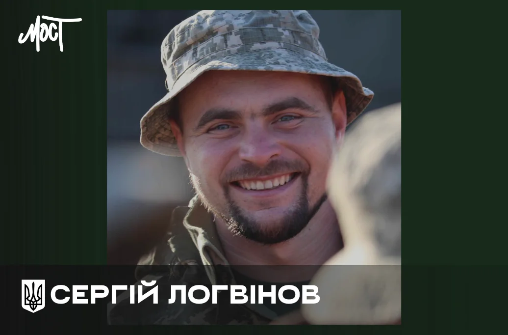 Під час оборони Маріуполя загинув військовий з Херсонщини Сергій Логвінов