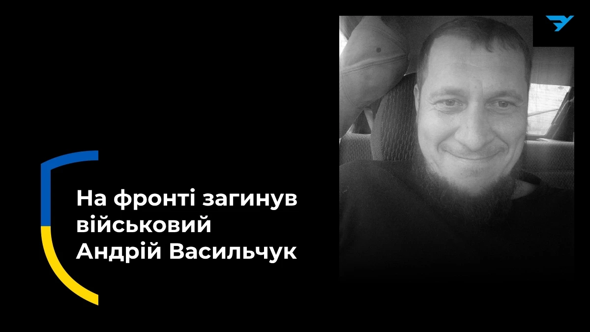 Спочатку волонтерив, а потім приєднався до ЗСУ. На війні загинув житель Херсонщини