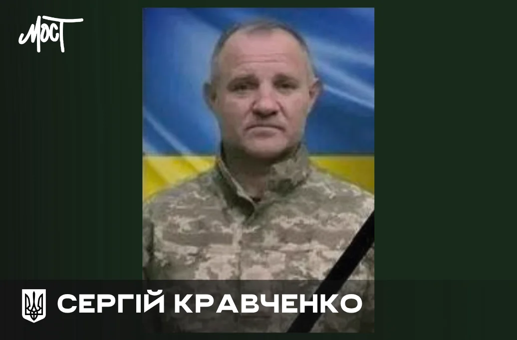 На війні загинув військовий з Херсонщини Сергій Кравченко