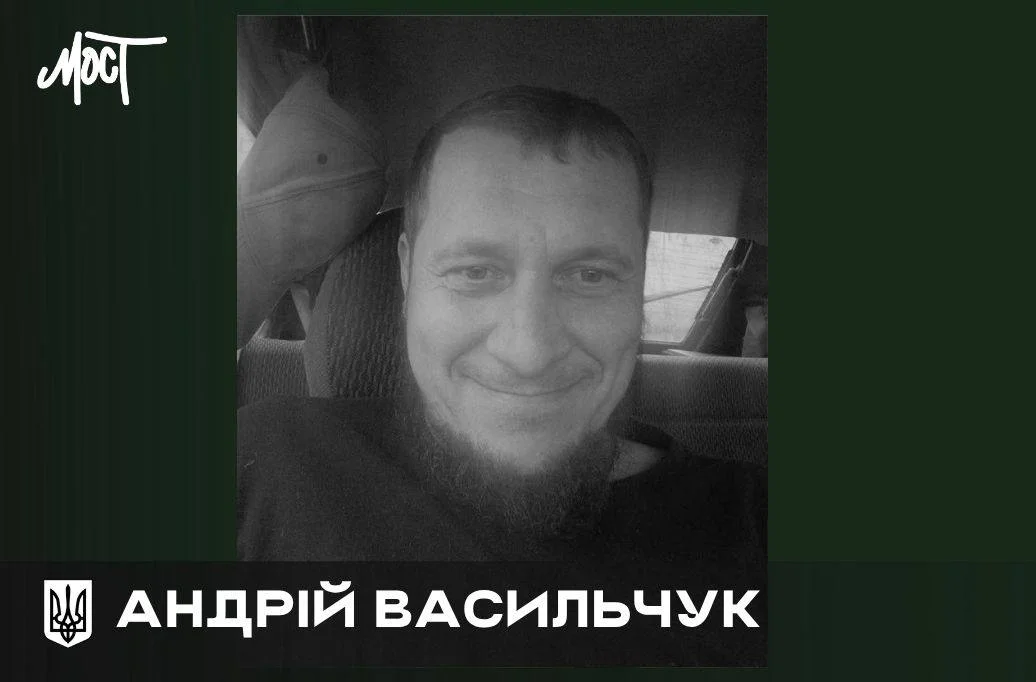 На війні загинув військовий з Херсонщини Андрій Васильчук