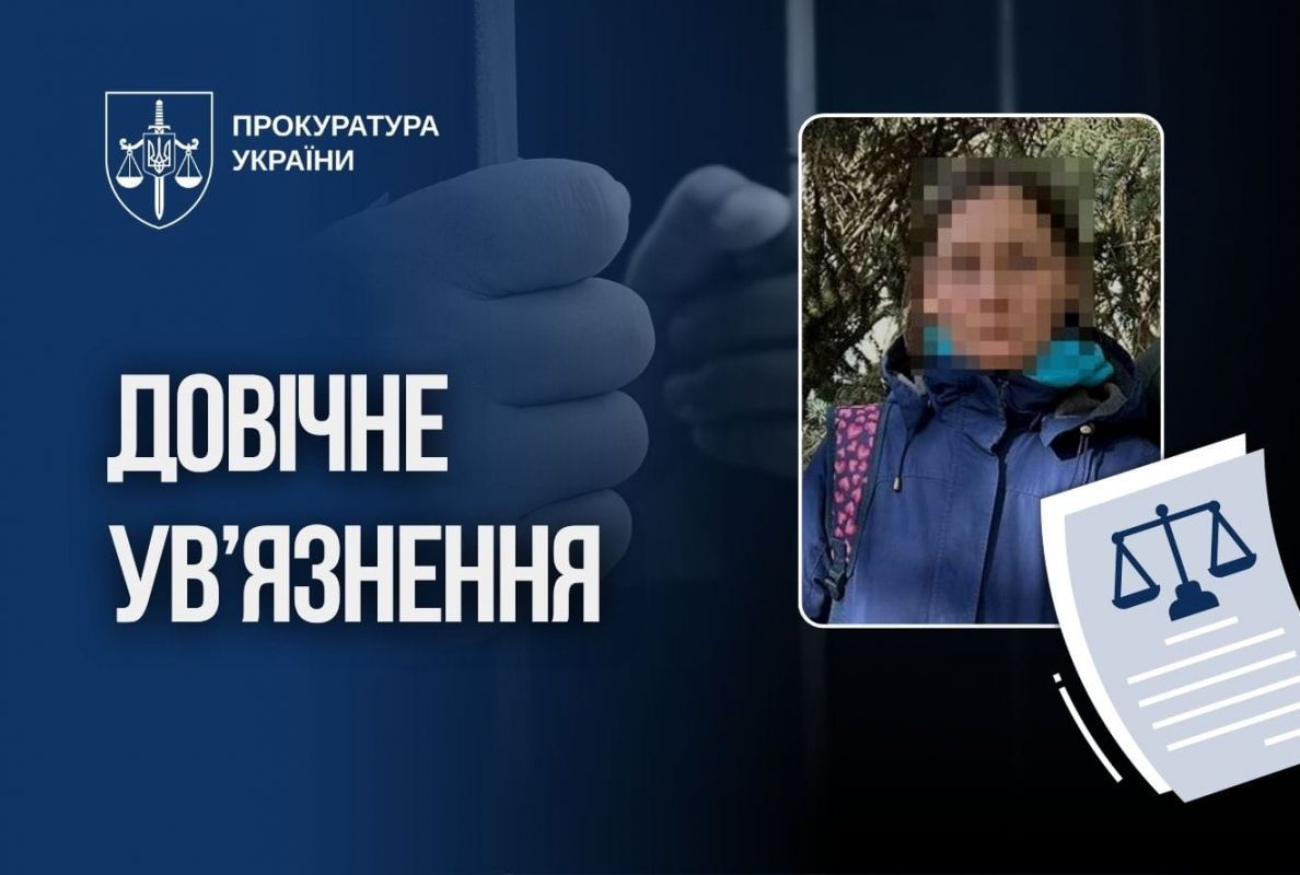 Херсонка, яка співпрацювала з ворогом, засуджена до довічного ув’язнення