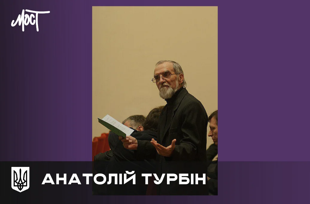 Пішов із життя видатний український математик, уродженець Херсонщини Анатолій Турбін