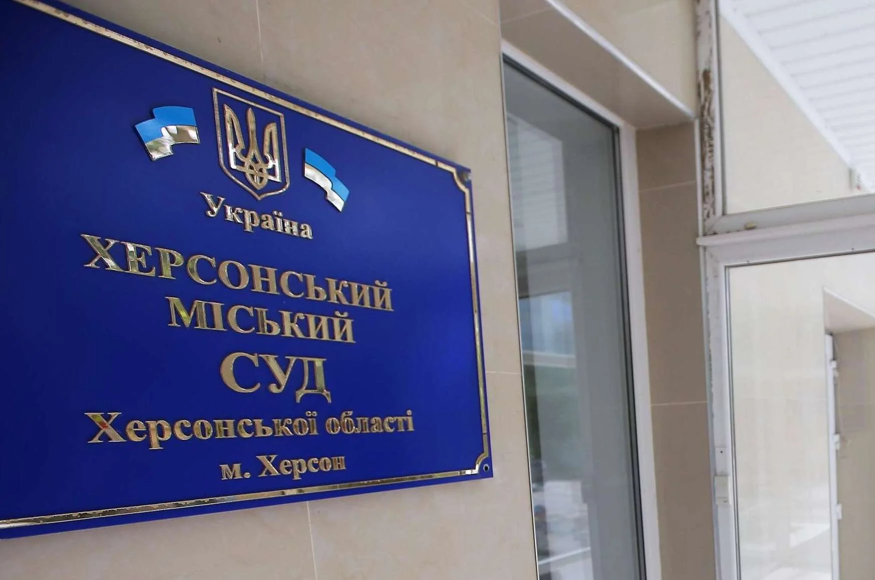 Заступницю начальника псевдоподаткової Херсона засудили за колабораціонізм