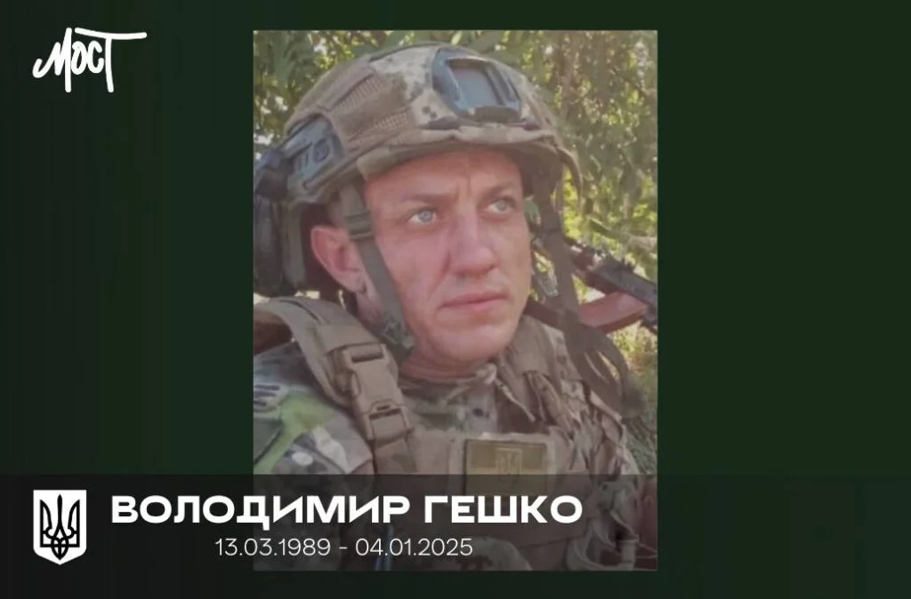 У Кочубеївській громаді родині Володимира Гешка вручили орден «За мужність» посмертно