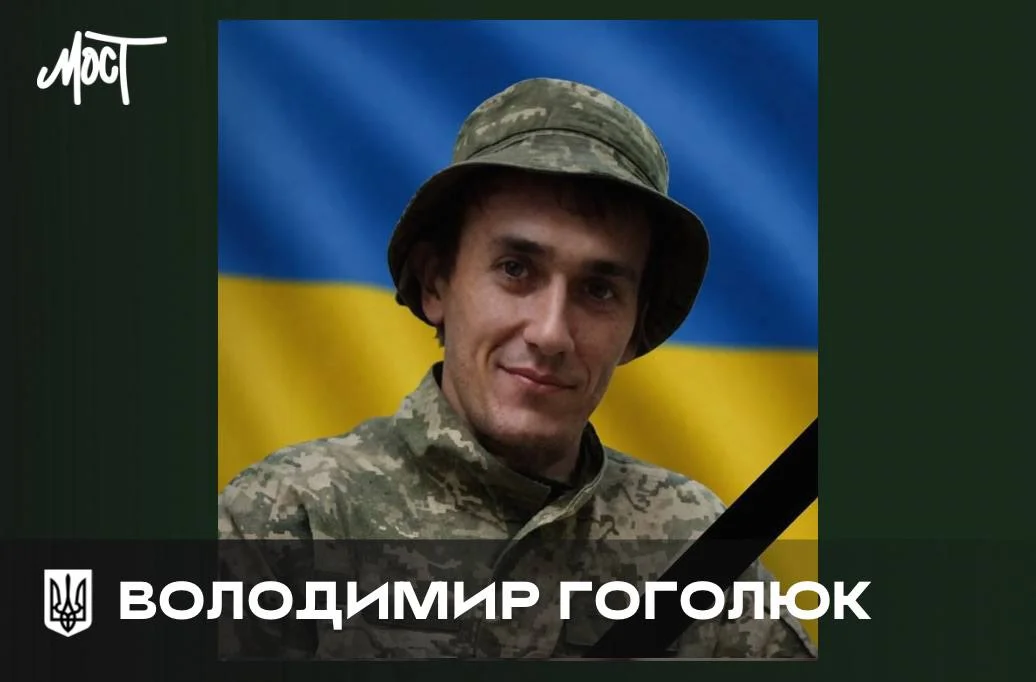 Стало відомо про загибель військового з Костянтинівської громади Володимира Гоголюка
