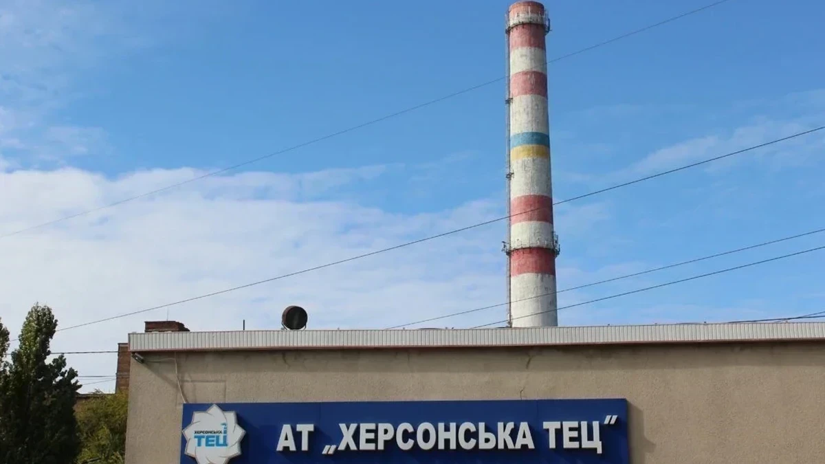 Унаслідок обстрілу Херсонської ТЕЦ загинула працівниця підприємства