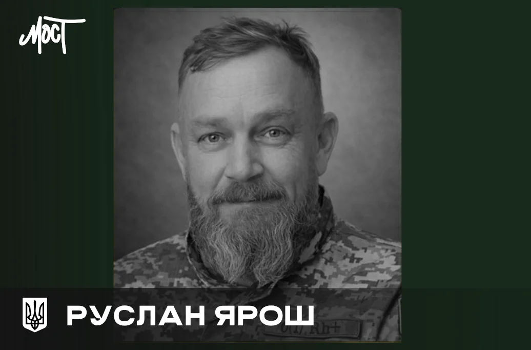 В Одесі попрощалися з загиблим військовим з Херсонщини Русланом Ярошем
