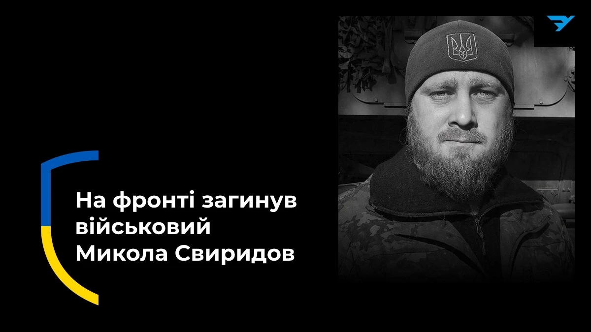 Під час виконання бойового завдання на Донеччині загинув боєць з Херсонської області