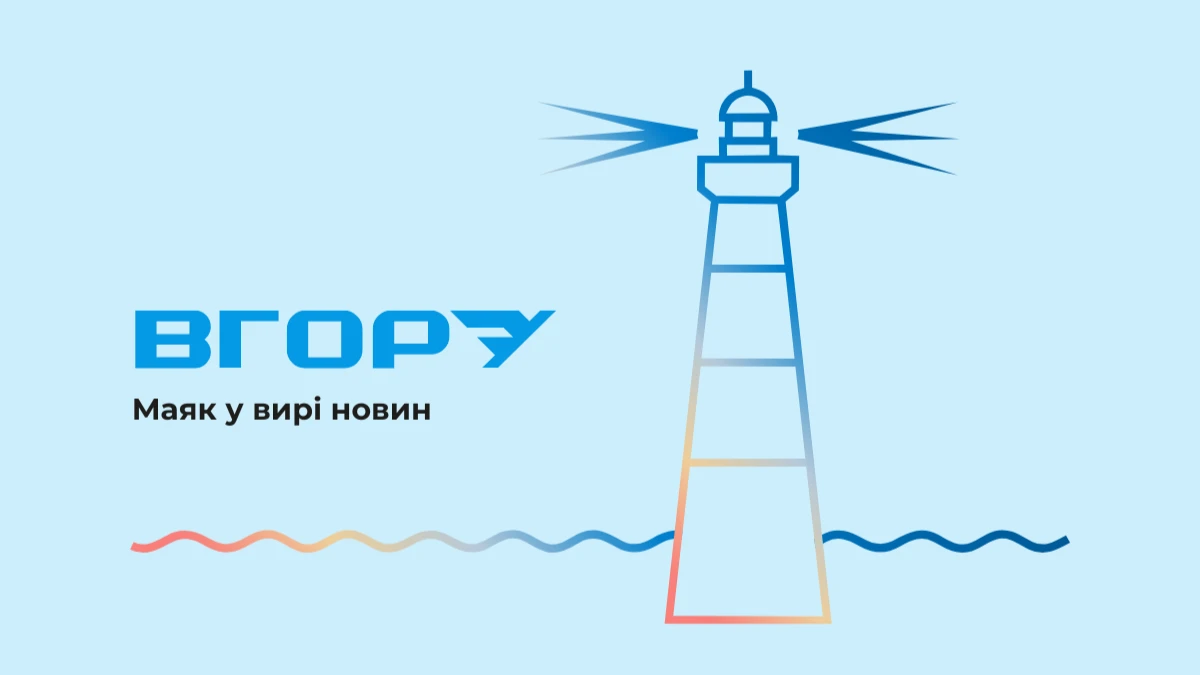 Медіа «Вгору» шукає менеджера/ку з продажу