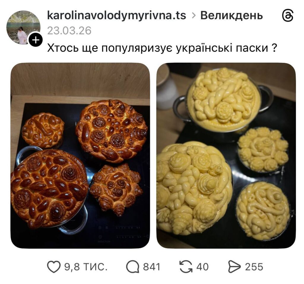 скришот допису в Тредс