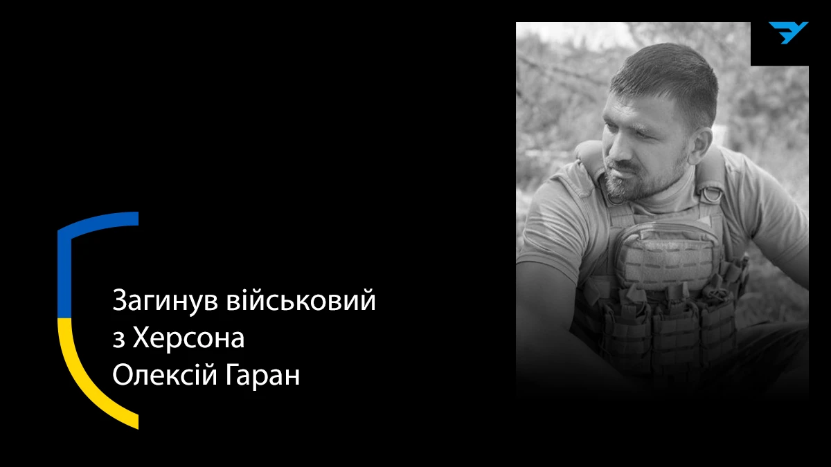 В Ірпені попрощаються з загиблим військовим з Херсона