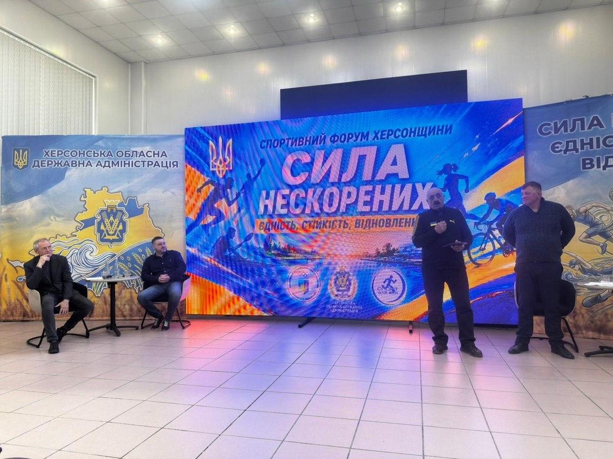 Спортивний форум Херсонщини: нагородили найкращих та обговорили проблеми розвитку галузі