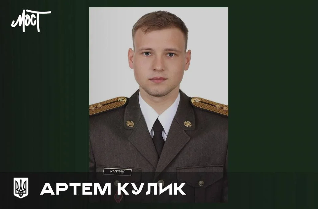 На війні 22-річний військовий з Херсонщини Артем Кулик