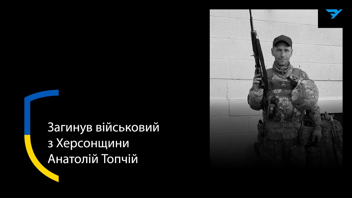 У Нововоронцовській громаді Херсонщини попрощалися із загиблим військовим