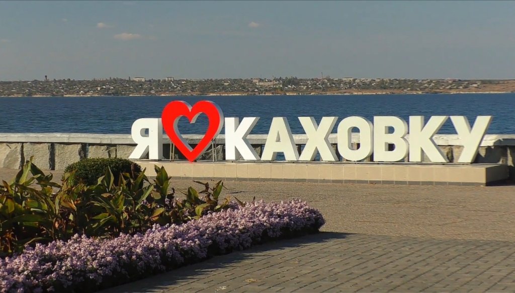 «Чотири роки болю і втрат»: очільник Каховської громади – про дистанційну роботу влади після вимушеного виїзду з окупації