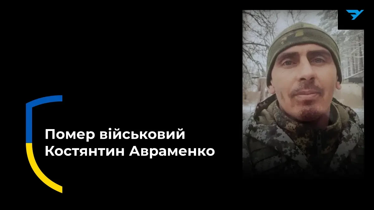 Помер військовослужбовець з Херсонщини