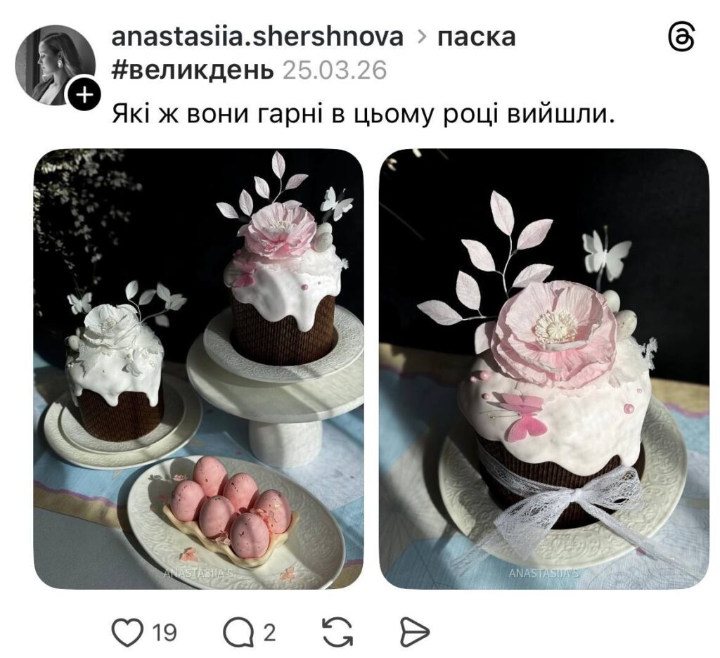 скришот допису в Тредс