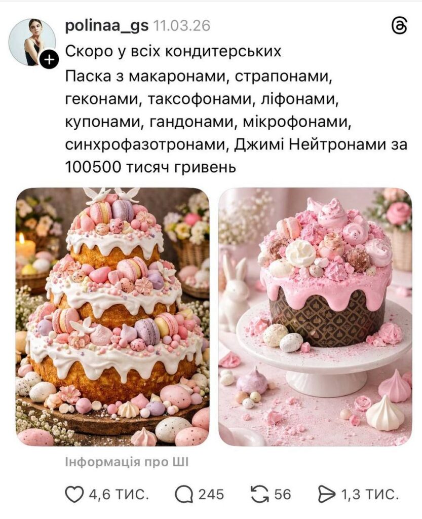 скриншот допису в Тредс