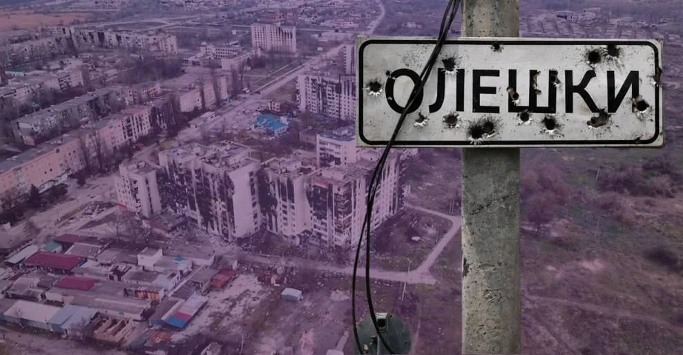 Олешки в блокаді