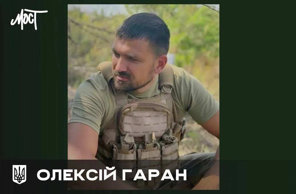 В Ірпені попрощалися із захисником із Херсона Олексієм Гараном