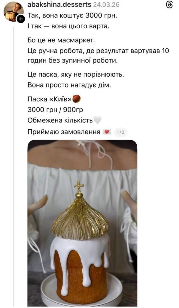 скриншот допису в Тредс