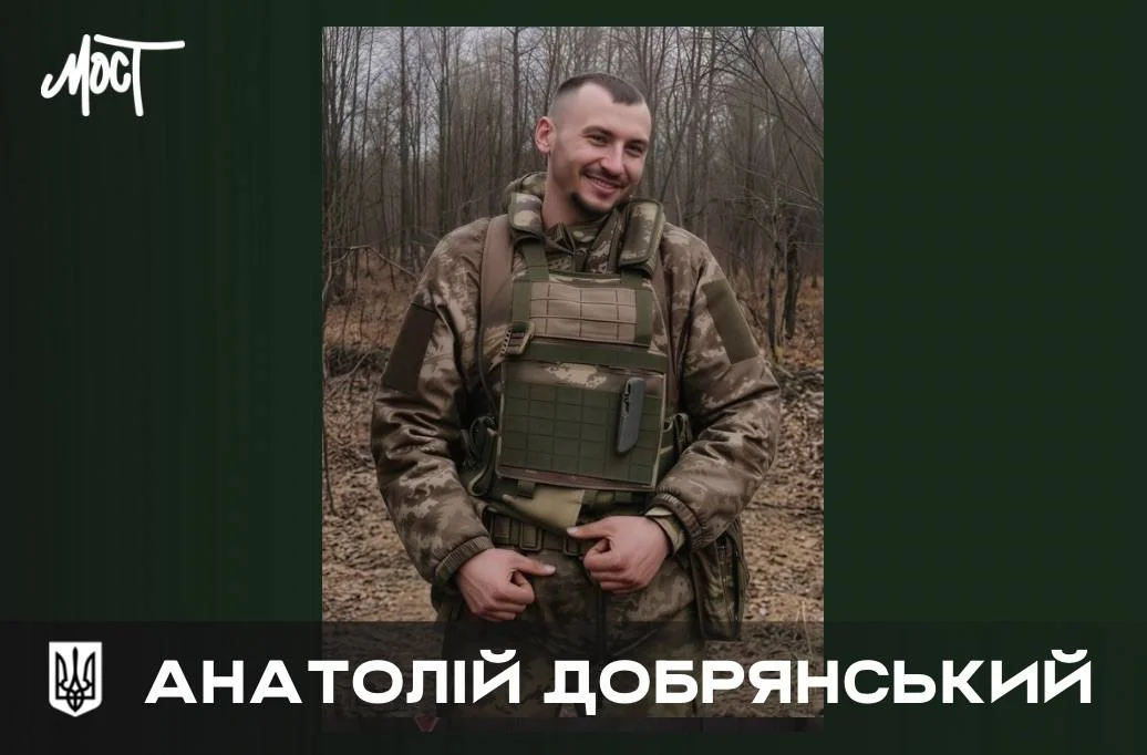 На війні загинув військовий із Херсонщини Анатолій Добрянський, якого понад рік вважали зниклим безвісти