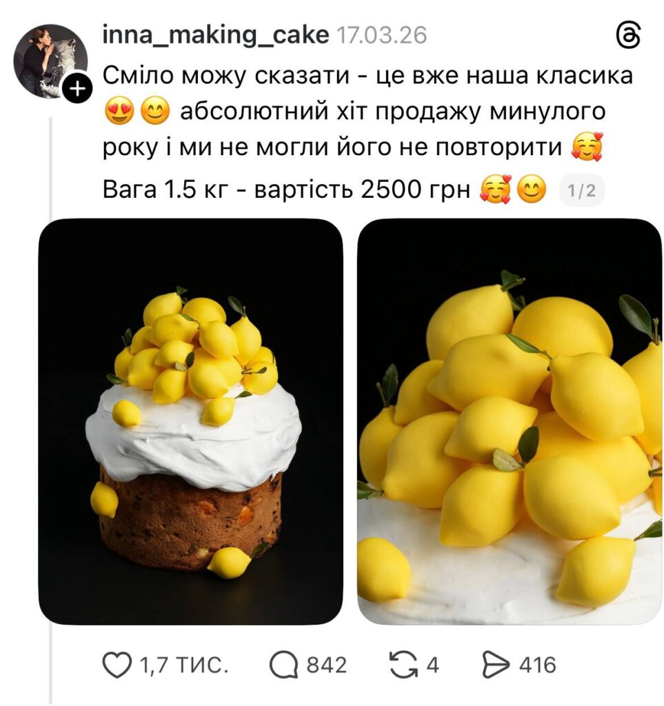 скриншот допису в Тредс