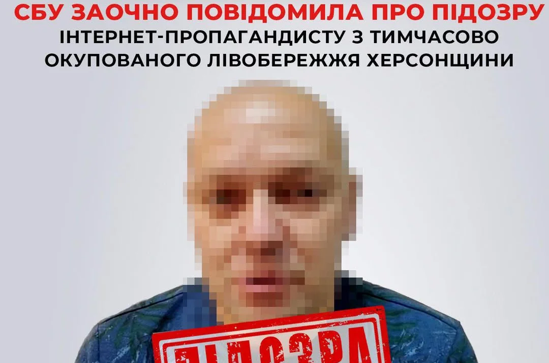 Називав удари РФ по Україні “правильними”. Інтернет-пропагандист із Херсонщини отримав підозру