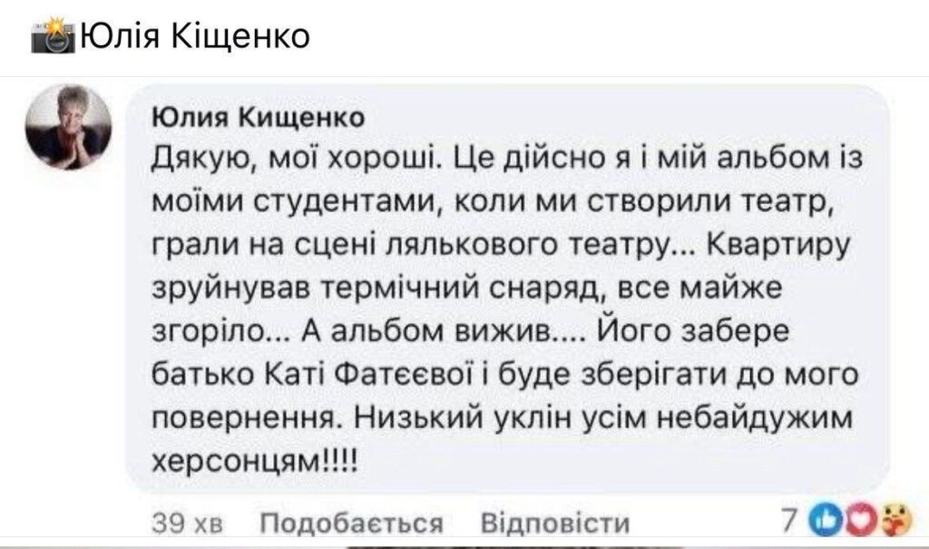 Юлія Кіщенко