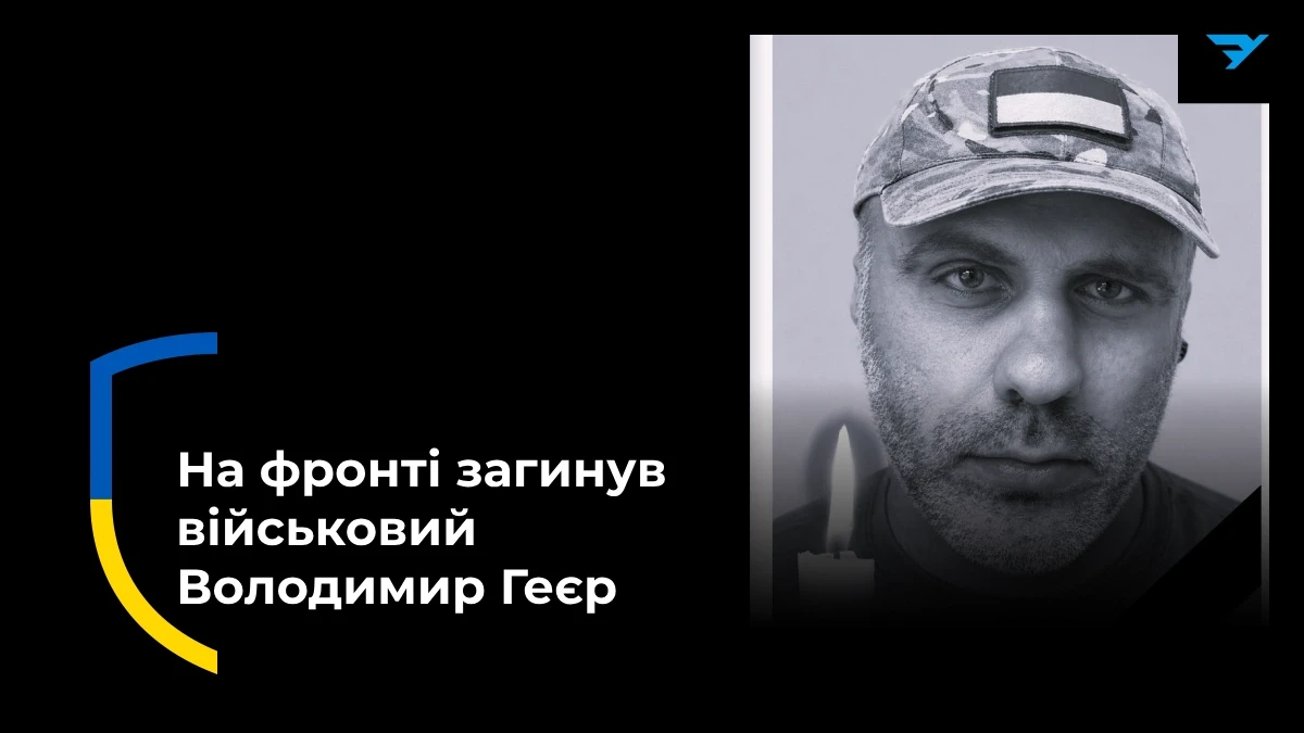 На Дніпропетровщині загинув боєць з Херсонської області
