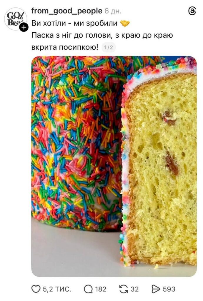 скриншот допису в Тредс