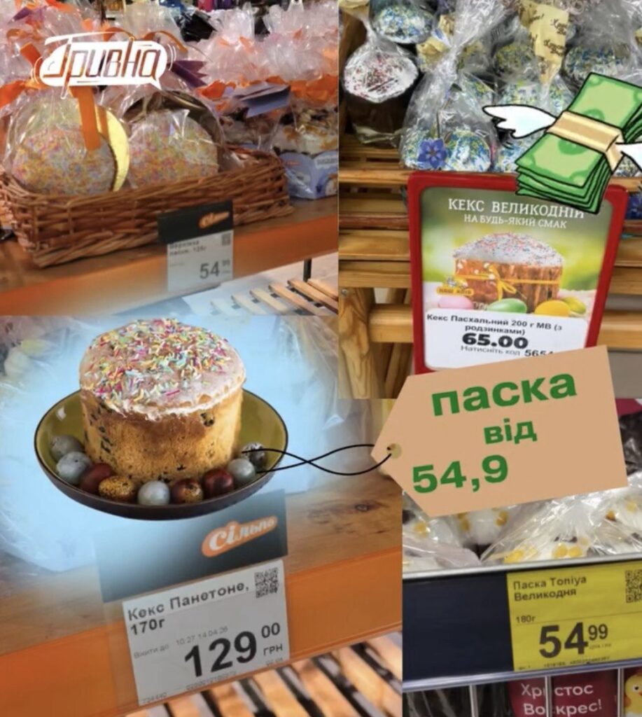 фото Гривна.