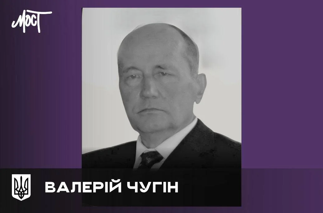 З життя пішов видатний науковець, професор ХНТУ Валерій Чугін