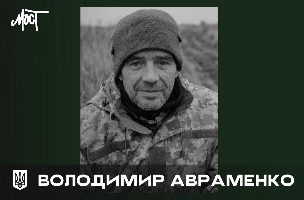 У Чорнобаївці попрощалися із загиблим військовим Володимиром Авраменком